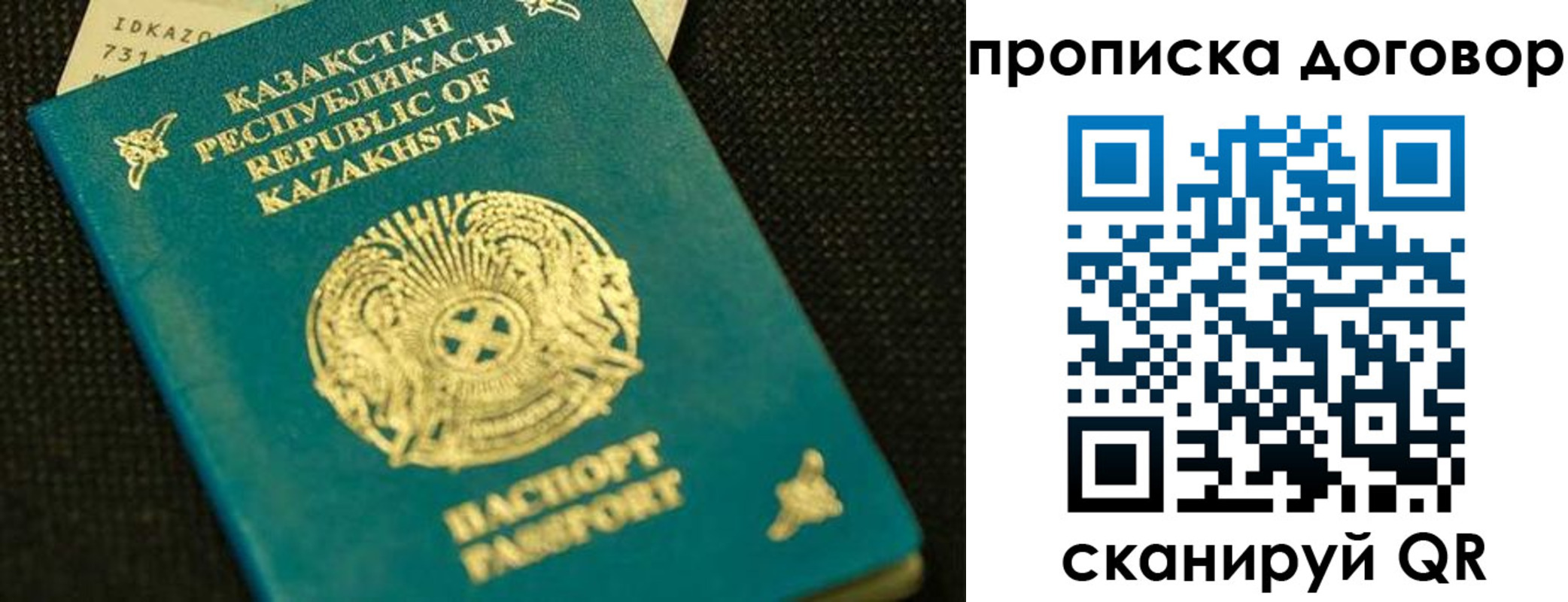 регистрация для дет. сада в Челябинске
