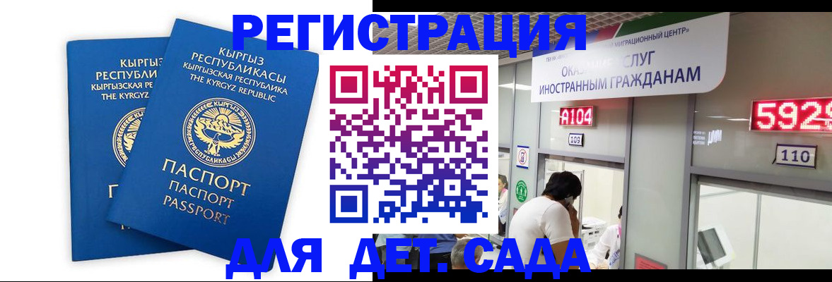 прописка регистрация в Челябинске