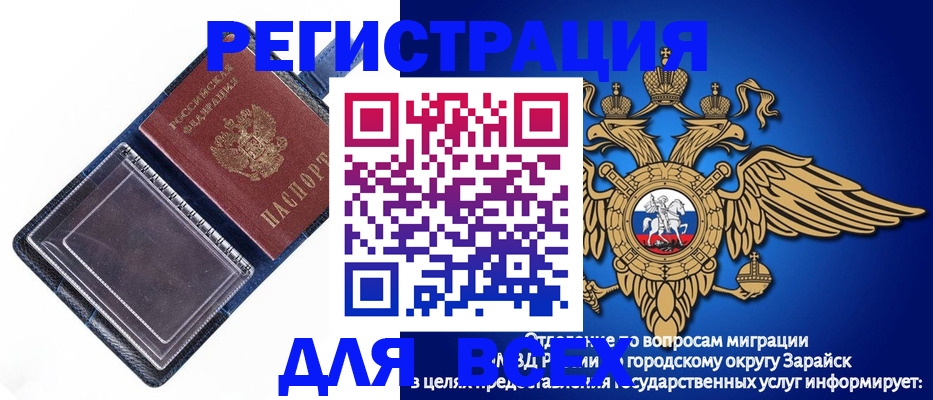 прописка гарантия в Челябинске