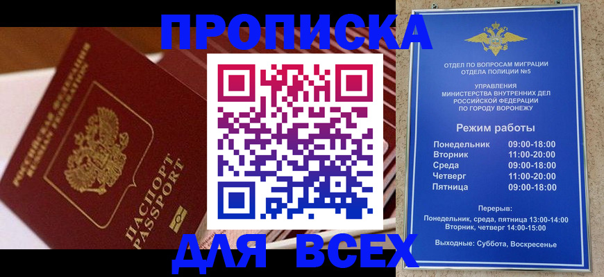 прописка ребенка в Челябинске