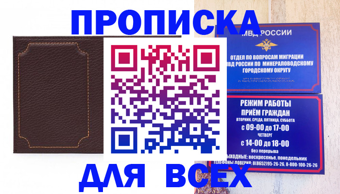 регистрация в Челябинске