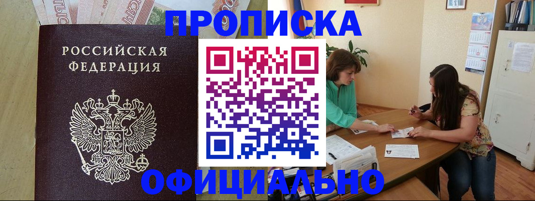прописка иностранных граждан в Челябинске